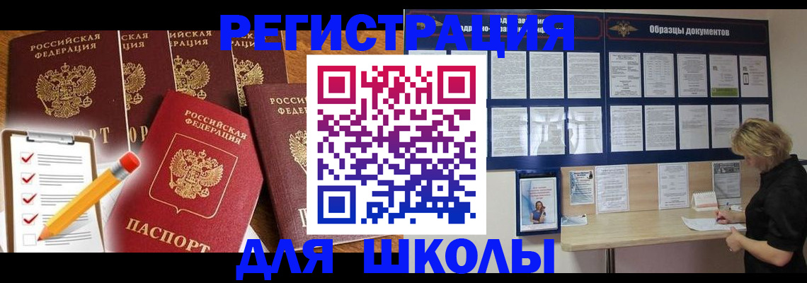 временная прописка в Венёве