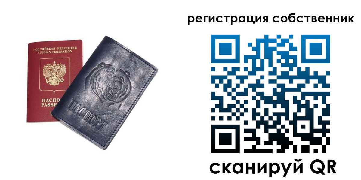 временная регистрация в квартире в Венёве