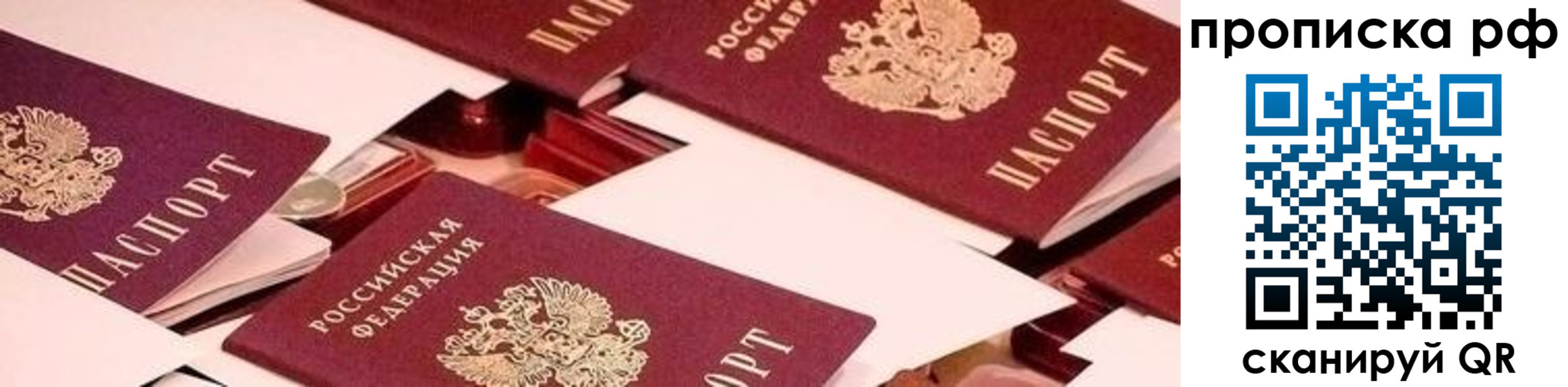 купить прописку в Венёве