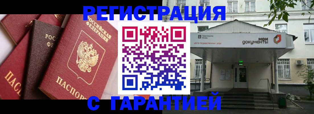 прописка регистрация в Венёве