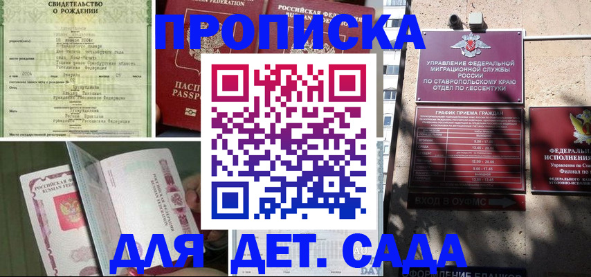 прописка для школы в Венёве