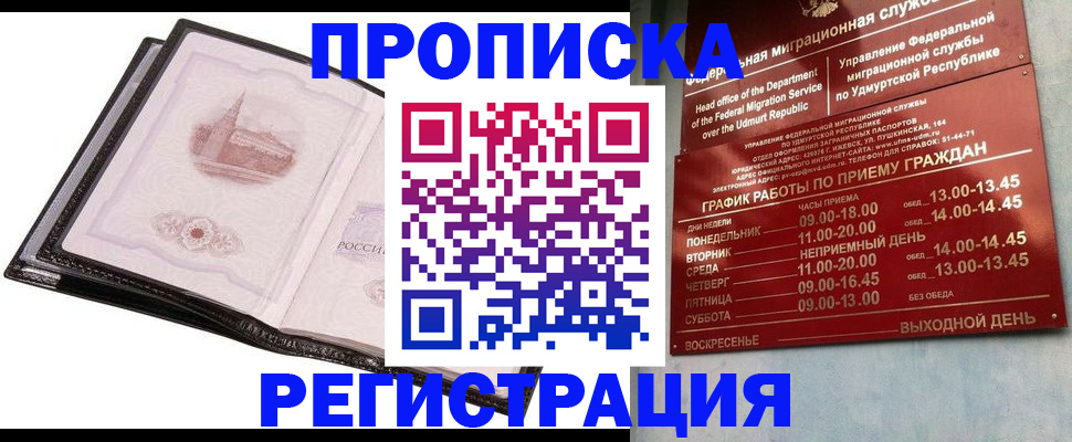 прописка 2025 в Венёве