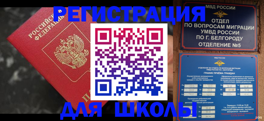 временная прописка в Венёве