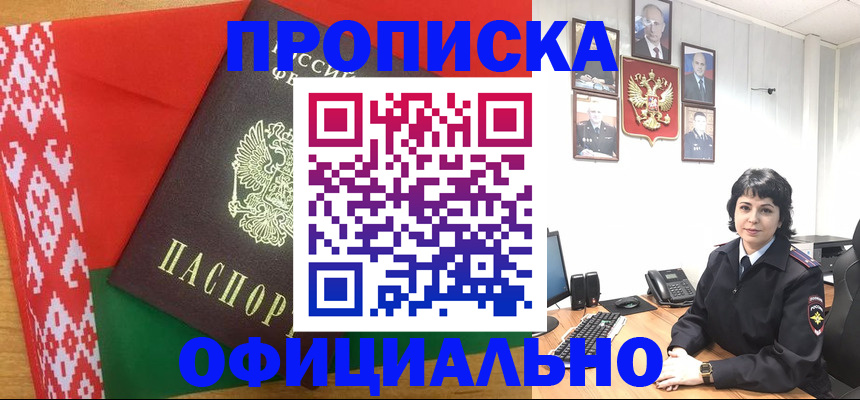 прописка для работы в Венёве