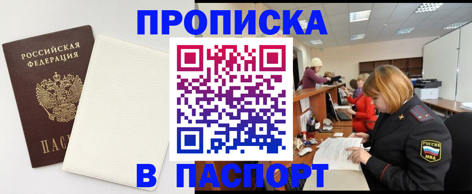 прописка от собственника в Венёве