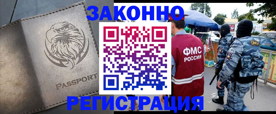 временная регистрация в квартире в Венёве