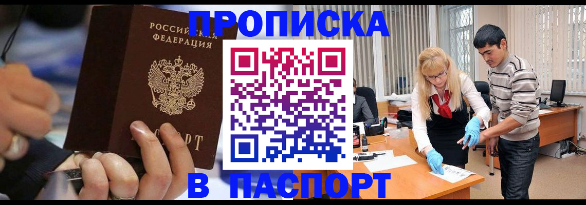 прописка паспорт в Венёве
